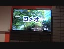 イケボの友達と【ロメオ歌ってみた！！】