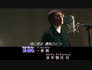 【ニコカラ】英雄故事 RE BORN ver.