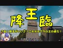 【7Days to Die】α18 ゆっくり実況 モグラの王、降臨!? [tokiminG動画No.24]