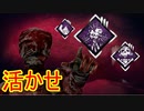 [Dead by Daylight]看護師は報復で的確にワンパンがしたい[ナースその13]