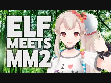 エルフのえるマリメ配信まとめ with  MEMES