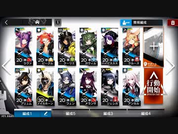 [アークナイツ] AP-4 鉱物倉庫警護 ☆3評価