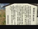 周防岩國・山代地方　本郷の町並みと和紙の神様楮祖（ちょそ）神社（河内神社境内）＋観音茶屋　岩国市本郷町　