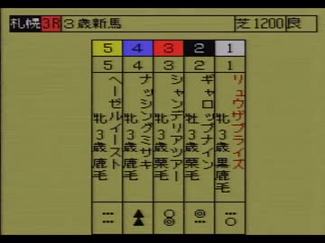 【クラシックロード実況プレイ】 いななきストレート Part03【涼夏亭れげ部】