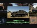 【WarThunder】全世界5000億人が熱狂する超絶Cute♥な対戦車自走砲【ゆっくり実況】