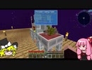 【Minecraft】茜ちゃん＆ゆっくり魔理沙のSkyFactory4 #2【VOICEROID実況】