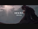 【ARISU】失翼の聖域 - DIAURA COVER
