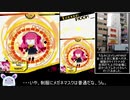 【ゆっくり】シロで往く爆破道 part10【ボンバーガール】