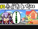 【あつまれ！】動画初心者が毎日投稿したら生き残れるのか【どうぶつの森】