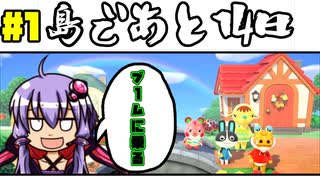 【あつまれ！】動画初心者が毎日投稿したら生き残れるのか【どうぶつの森】