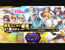 【実況】対魔忍始めてみました：番外３【#対魔忍RPG】