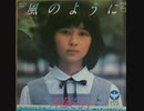 斉藤とも子 - サーフサイド・ボーイ