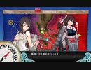 【桃の節句！沖に立つ波】（正規空母5隻＋補給艦速吸改）通常艦隊で第三ゲージボスへ凸【甲作戦】