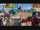 【rust】ロケット発射場の回り方①