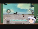 【ゆっくり実況】ソロデュオでもドンかつしたい！