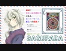 【ボドゲ配信録画】サグラダ-第2戦-_20200317