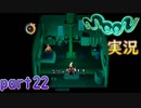 【懐かしの】勇者やらないRPG moonをやる　part22【実況】