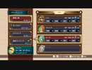 チョコボの不思議なダンジョン エブリバディ！を淡々と(part4)
