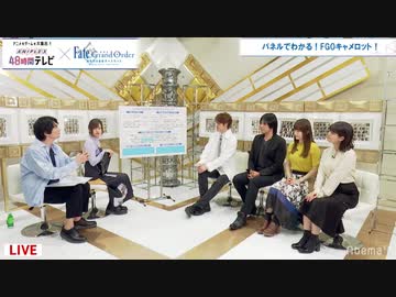 「劇場版 Fate/Grand Order -神聖円卓領域キャメロット-」スペシャル番組2020年3月21日