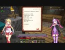 【minecraft】結月ゆかりとSCP part2【1.12.2】