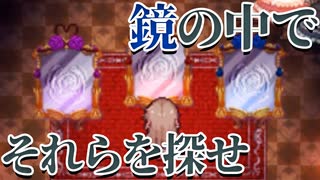 彼女の記憶は長く不思議な世界のその先に存在するらしい【Pocket Mirror】#4