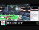2020年03月21日①【スマブラSP】大会でも勝ち続けるデデデ【放送アーカイブ】