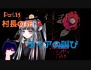 正しい事が正しいとは限らない　Part14【イミゴト】