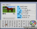競馬ド素人の俺がダビスタ98やるよ　PART8