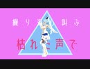 【PSO2】Heart_Beats（サビのみ）【MMD】