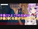 【卵が先かひよこが先か】ゆづきずナンでもゲーム実況Vol.6【Last Chick】