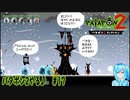 【実況】パタポン2やる♪【17】