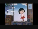 【ちびまる子ちゃん】(中国大陆使用版)主题歌:小朋友假日里去郊游