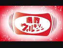 中嶋シュナウザー / 晩酌ウィルキンソン feat.初音ミク