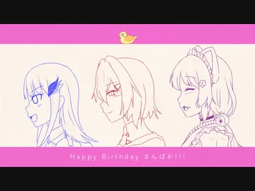 【にじさんじ】催花雨【さんばかイメージソング】