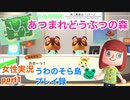 □■上陸ハチミツオーケストラ【まったりあつ森実況録part1】