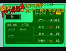 【解説実況】希美で簡単パワー型野手育成理論【パワポケ4日の出高校編】