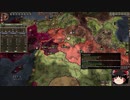 【Crusader Kings2】ボン教プレイ Part109