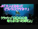 JK「大人になるってどういうことですか？」【タートルトーク】東京ディズニーシー