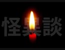 紙人形【怪異談】