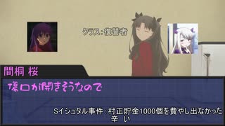 【ゆっくり獸ノ森】Fateで異世界探索　５