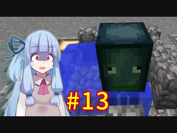 【Minecraft】あおいそら工業　#13【VOICEROID実況】