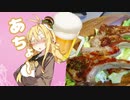 酒クズ弦巻の今日のおつまみ #17　かぶりつけ！ラムチョップステーキ【おつまみ料理祭】