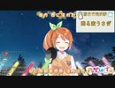 【花丸はれる / 花寄女子寮】 回る空うさぎ 花丸はれる Cover Ver. (2020/2/1 放送分 ※BillBill限定回)