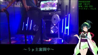 東北ずん子のDDR DP練習記録part1～自己紹介～
