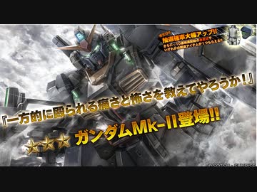 人気の ガンダムｍｋ 動画 2本 3 ニコニコ動画