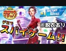 デミでスパイゲーム！！ 【弦巻マキとイクっ！フォートナイト/Fortnite】