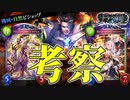 【ゆっくり実況】7日後に崩壊するナテラ。機械自然ビショップについて考察してみた。【ボイスロイド実況】【シャドウバース/ローテーション】
