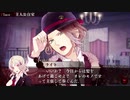 【DIABOLIK LOVERS】吸血鬼も帽子をかぶるらしい　part7【二人実況】