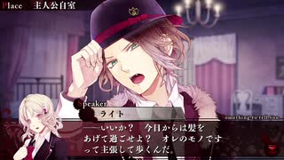 【DIABOLIK LOVERS】吸血鬼も帽子をかぶるらしい　part7【二人実況】