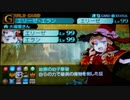 新・世界樹の迷宮2 ドク子とガン子の二人パーティでEXPERT始原の幼子を倒したい(転職使用)